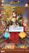三国大冒险 v11.21.2 手游官方版 截图