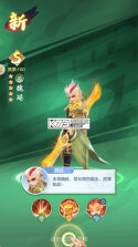 三国大冒险 v11.21.2 手游官方版 截图