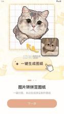 拼豆叭 v1.2.3 app下载 截图