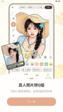 拼豆叭 v1.2.3 app下载 截图