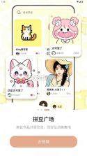 拼豆叭 v1.2.3 app下载 截图