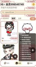 拼豆叭 v1.2.3 app下载 截图