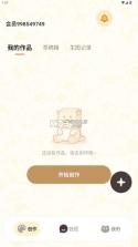 拼豆叭 v1.2.3 app下载 截图