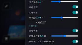 空境旋律 v1.0 游戏下载 截图