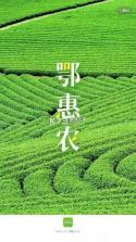 鄂惠农 v1.1.0 app官方下载安装 截图
