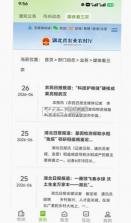 鄂惠农 v1.1.0 app官方下载安装 截图