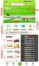 鄂惠农 v1.1.0 app官方下载安装 截图