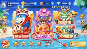 波克捕鱼 v7.12.11 赢话费版下载 截图