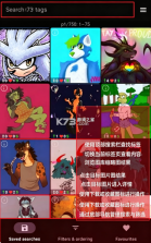 e621福瑞 v4.16.4 app下载中文版(The Wolf) 截图