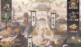 新不良人 v1.0.305 下载安装 截图