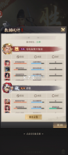 新不良人 v1.0.305 官方版 截图