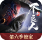 新不良人安卓手机版