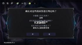 神明也没猜到结局 v1.1.15 下载手机版 截图