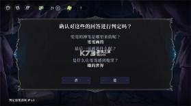 神明也没猜到结局 v1.1.15 下载手机版 截图
