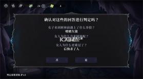 神明也没猜到结局 v1.1.15 下载手机版 截图