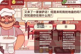 可口的披萨 v5.56.3 官方正版下载 截图