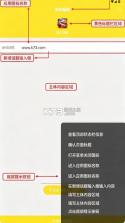 金砖弱网 v4.1.0 最新版本下载 截图