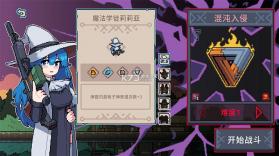 奥术扳机 v1.5 手机版 截图