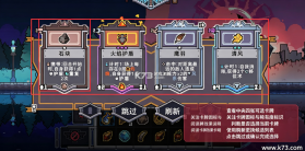 奥术扳机 v1.5 手机版 截图
