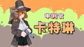 奥术扳机 v1.5 手机版 截图