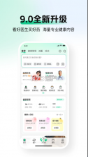 京东健康 v9.5.8 app免费下载 截图