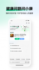 京东健康 v9.5.8 app免费下载 截图