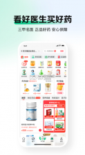京东健康 v9.5.8 app免费下载 截图