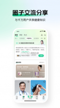 京东健康 v9.5.8 app免费下载 截图