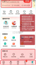 京东健康 v9.5.8 app免费下载 截图