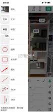 尺寸快记 v2.11.0 软件免费下载安装 截图