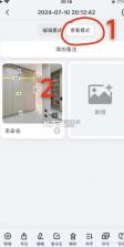 尺寸快记 v2.11.0 软件免费下载安装 截图