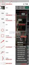 尺寸快记 v2.11.0 软件免费下载安装 截图
