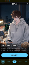 甜气ai v1.2.1 官方下载 截图