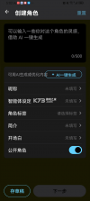 甜气ai v1.2.1 官方下载 截图