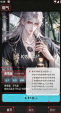 甜气ai v1.2.1 官方下载 截图