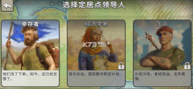 劫后公司 v1.12.1 中文版免费下载安装 截图
