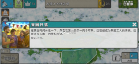 劫后公司 v1.12.1 中文版免费下载安装 截图