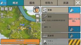 劫后公司 v1.12.1 中文版免费下载安装 截图