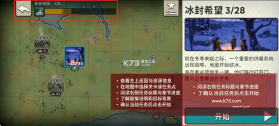 劫后公司 v1.12.1 中文版免费下载安装 截图