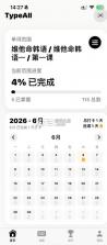 typeall v1.0.0 app下载 截图