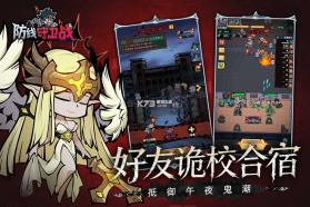 防线守卫战 v1.10000.73 手游官方版 截图