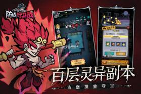 防线守卫战 v1.10000.73 手游官方版 截图