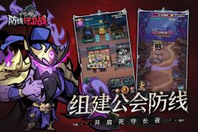 防线守卫战 v1.10000.73 手游官方版 截图