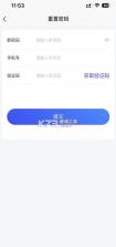 昆仑智运 v1.3.4.4 驾驶员端app下载 截图