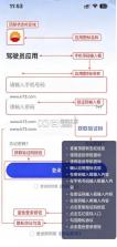 昆仑智运 v1.3.4.4 驾驶员端app下载 截图