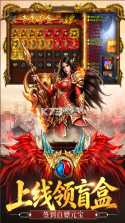 王者守卫战 v1.0.1 传奇手游 截图