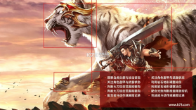 王者守卫战 v1.0.1 传奇手游 截图