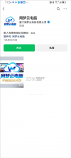 网梦云电脑 v1.2.0 官方版 截图
