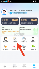网梦云电脑 v1.2.0 官方版 截图