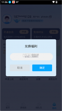 网梦云电脑 v1.2.0 官方版 截图